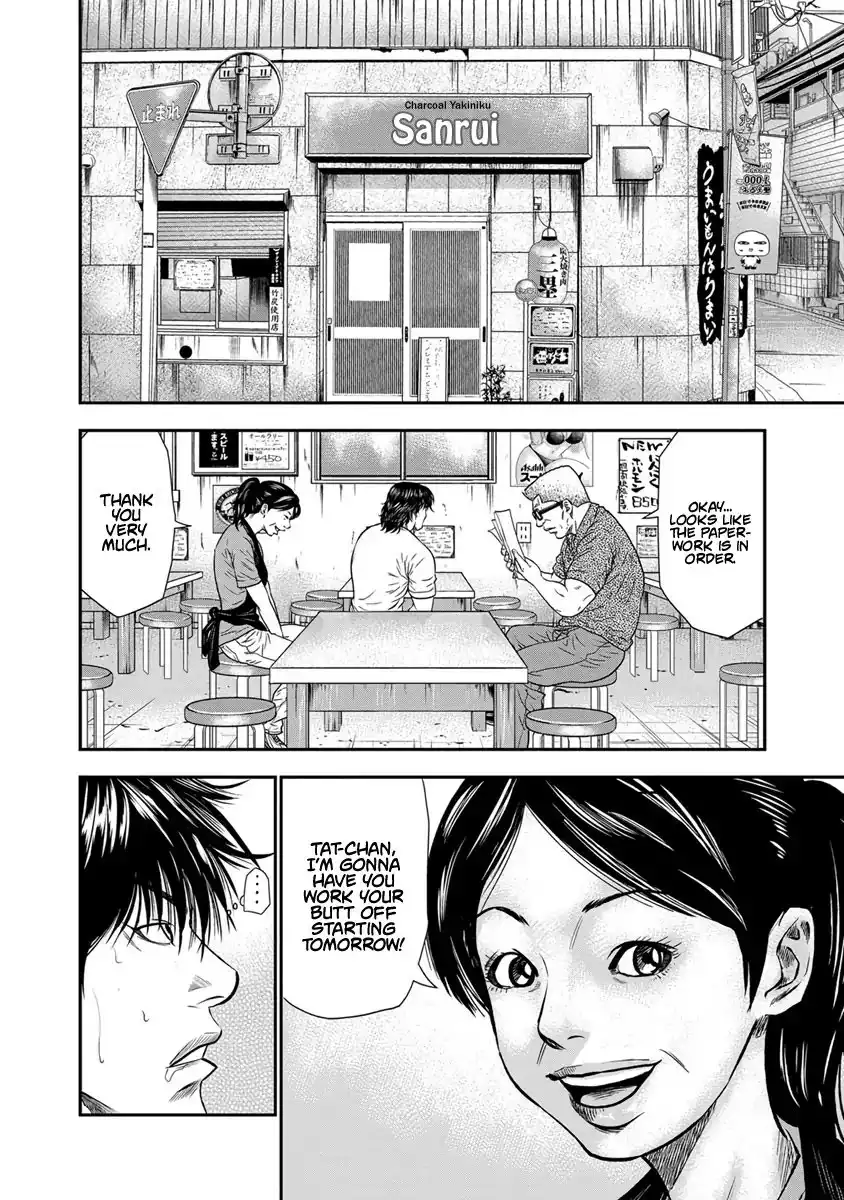 Out (Makoto Mizuta) Chapter 1 14